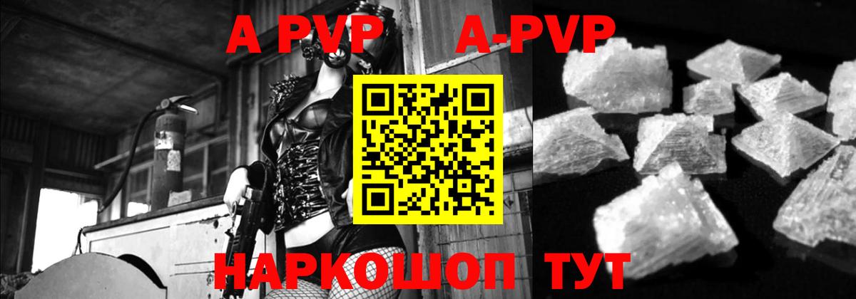 Омск  Alpha PVP Соль  что такое   Вход с VPN  Альфа ПВП крисы CK  A PVP СК 