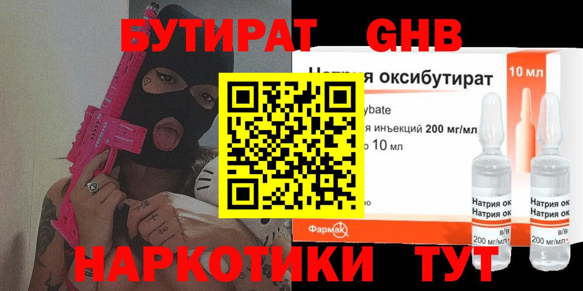 Омск  БУТИРАТ оксана  Вход с VPN 