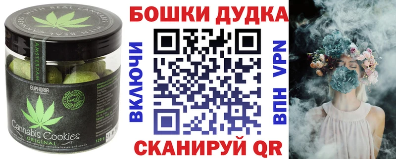 Печенье с ТГК марихуана  Омск 