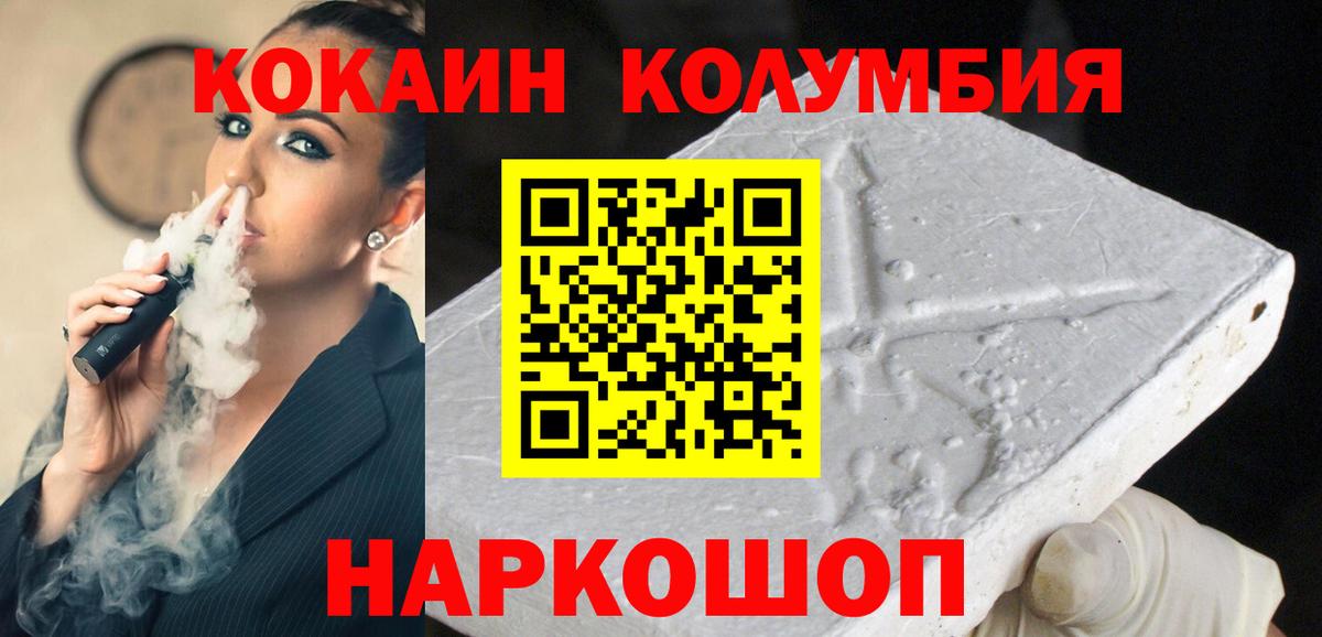 КОКАИН  Вход с VPN  Омск  COCAIN 97% 