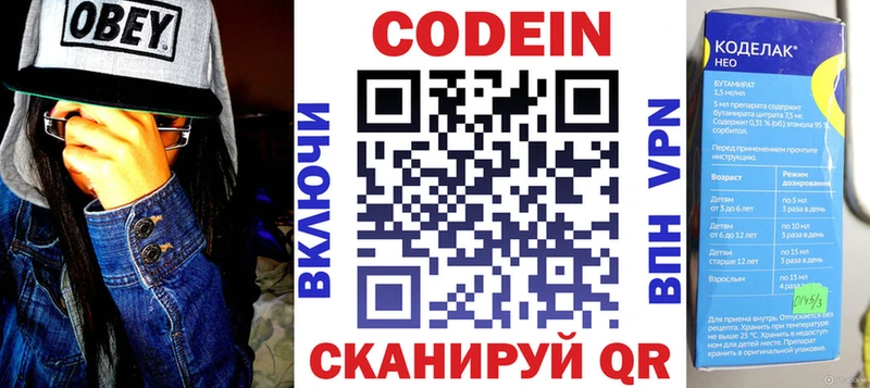 Кодеиновый сироп Lean Purple Drank  Омск 
