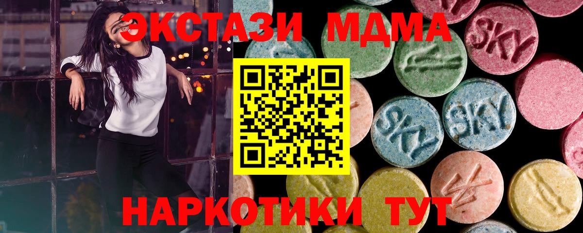 ЭКСТАЗИ таблы  Экстази круглые  Ecstasy  нарко площадка наркотические препараты  Вход с VPN  Омск    ССЫЛКА 
