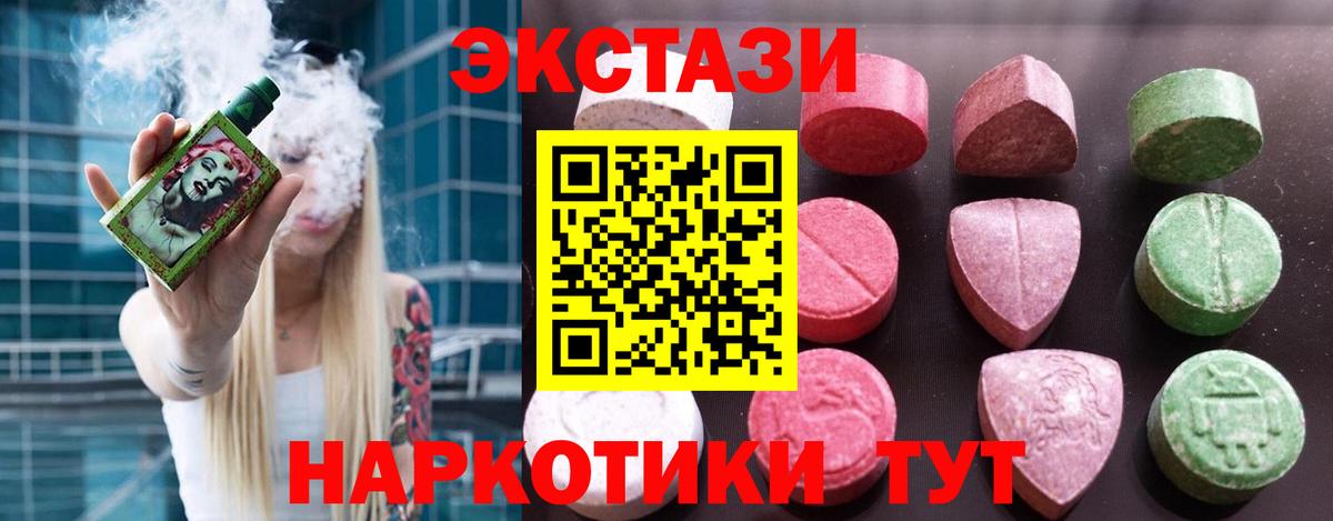Экстази 99% Омск