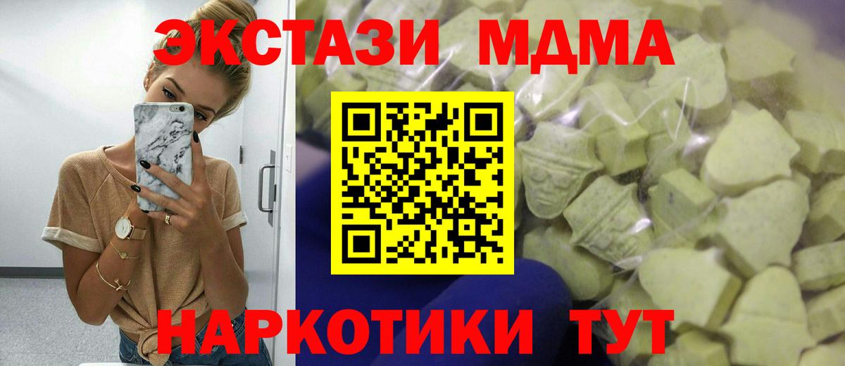 Омск  мориарти как зайти  ЭКСТАЗИ Cube  Молли  Вход с VPN  Ecstasy 99% 