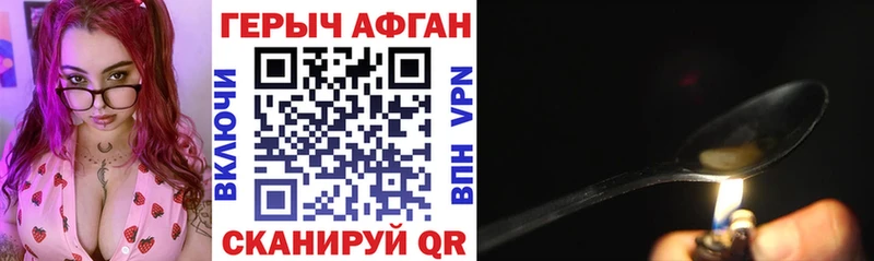 Героин афганец Омск