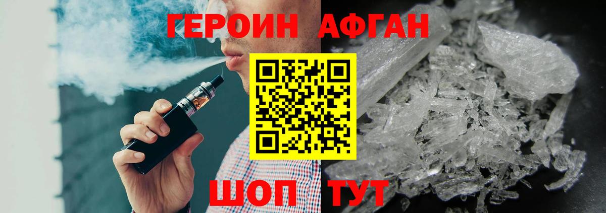 Хмурый  Вход с VPN  Омск  Героин афганец 