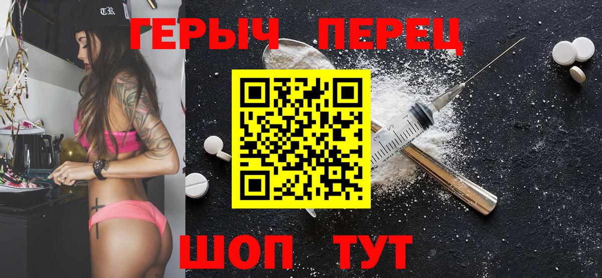 ГЕРОИН белый  Вход с VPN  Омск 