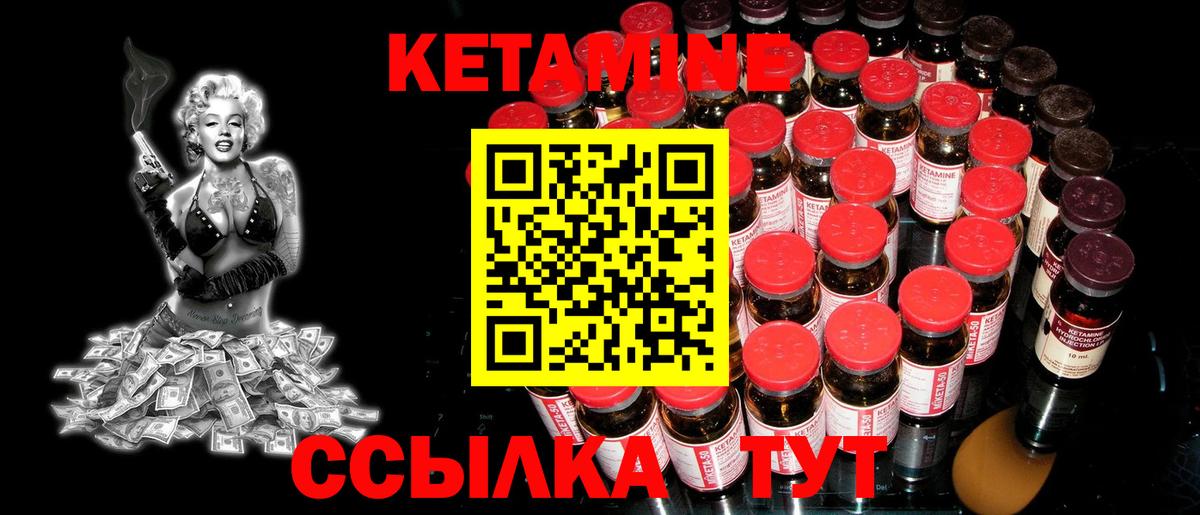 Омск  КЕТАМИН VHQ  Вход с VPN 