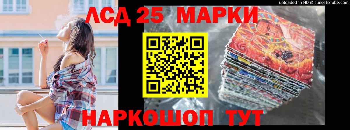 ЛСД экстази кислота  Вход с VPN  Лсд 25 экстази ecstasy  Лсд 25 экстази  Омск 