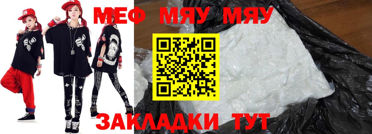 Мефедрон  МЯУ-МЯУ мяу мяу  Омск  Вход с VPN  МЯУ-МЯУ  Меф VHQ 