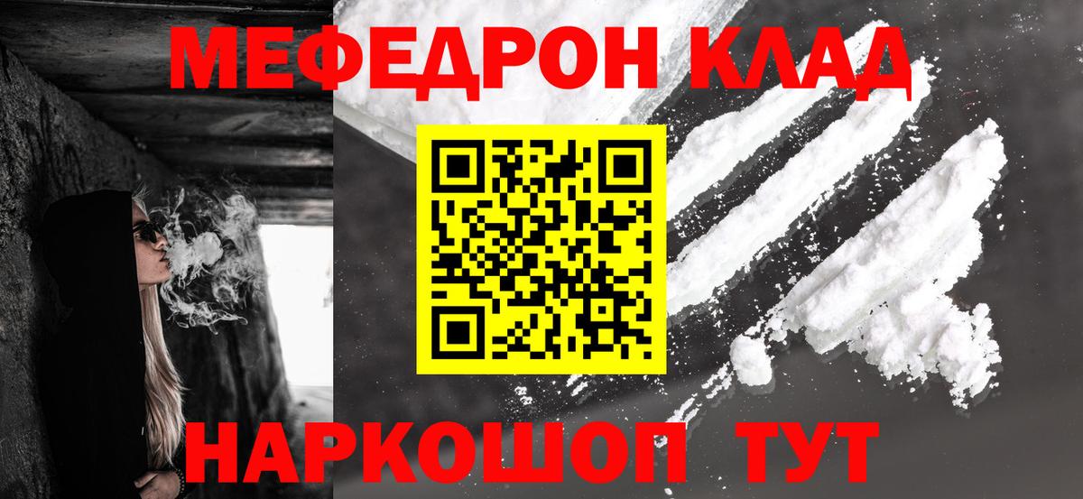 МЕФ кристаллы Омск