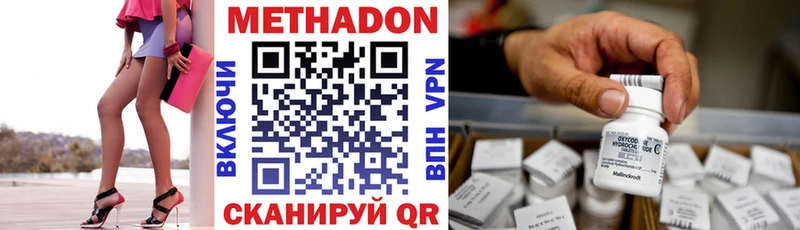 Метадон мёд как найти закладки Омск