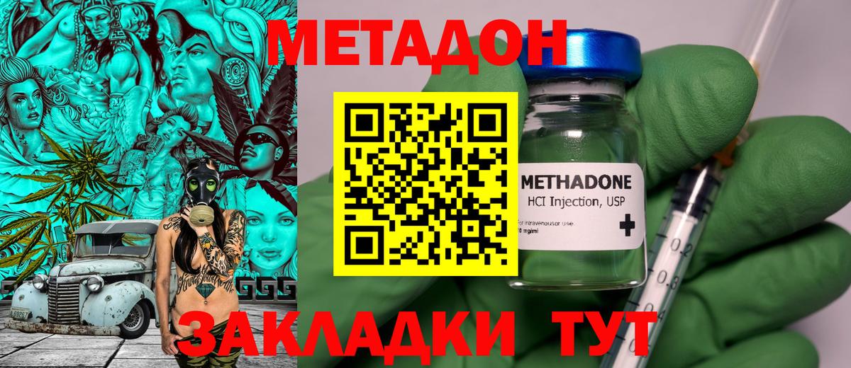 Метадон кристалл  Вход с VPN  hydra tor  МЕТАДОН VHQ  Омск 