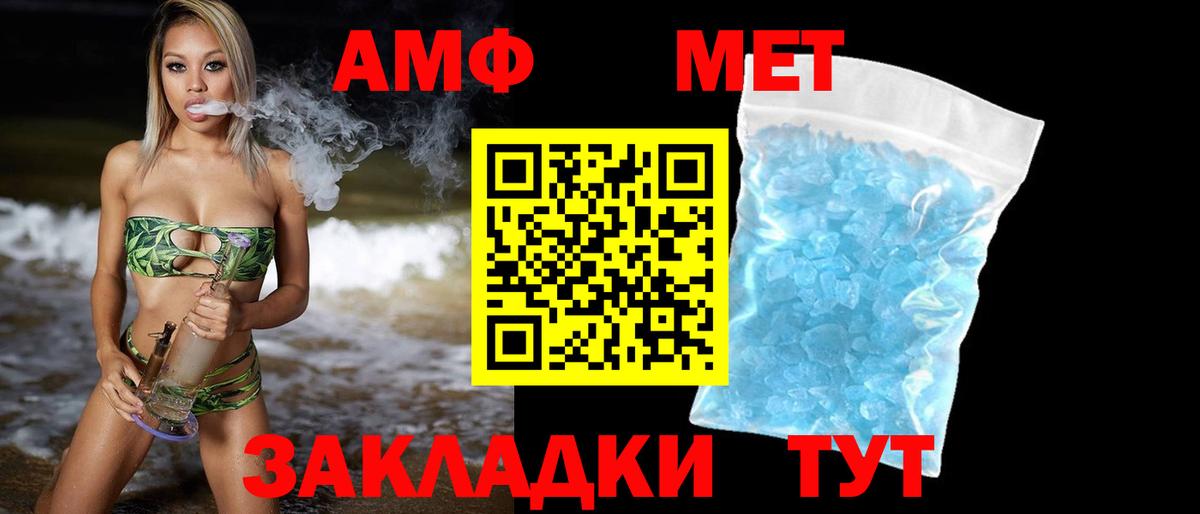 Метамфетамин Декстрометамфетамин 99.9%  Метамфетамин Декстрометамфетамин 99.9%  Вход с VPN  Омск 