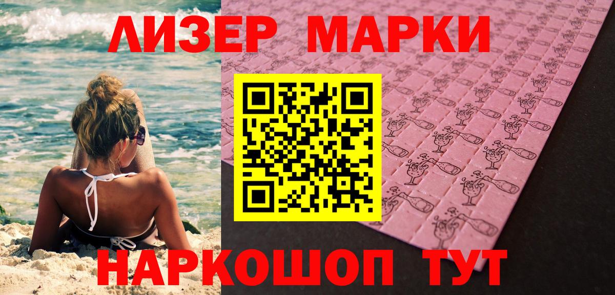 Наркотические марки 1,5мг  Вход с VPN  Омск 