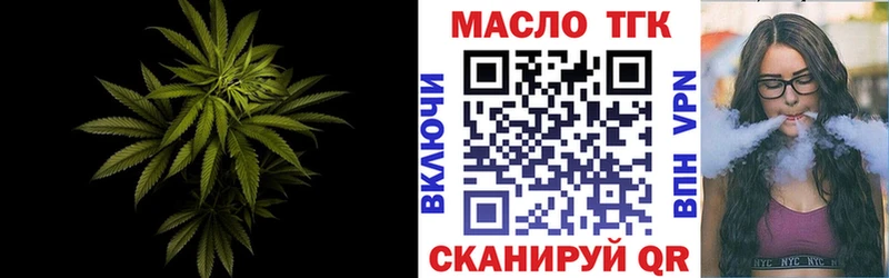 ТГК жижа Омск