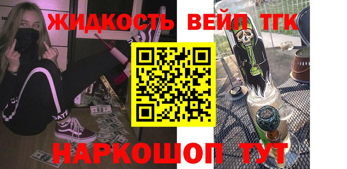 что такое наркотик  ТГК концентрат  Вход с VPN  Омск 