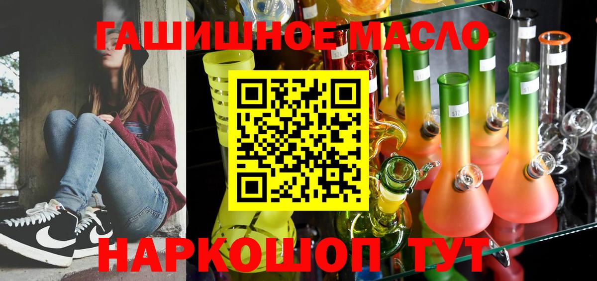 ТГК вейп Омск