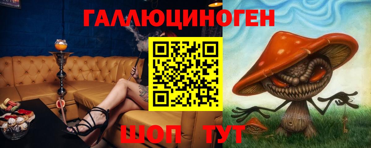 Омск  Галлюциногенные грибы Cubensis  цена наркотик  Вход с VPN 