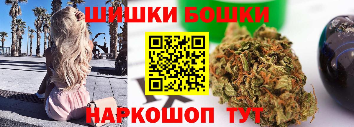 Бошки марихуана ГИДРОПОН  Бошки Шишки ГИДРОПОН  Канабис VHQ  Вход с VPN  Омск 
